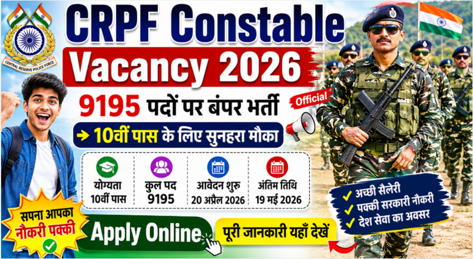 CRPF Constable