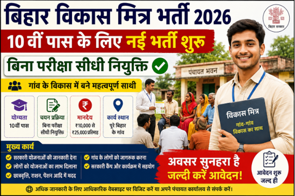 vikas