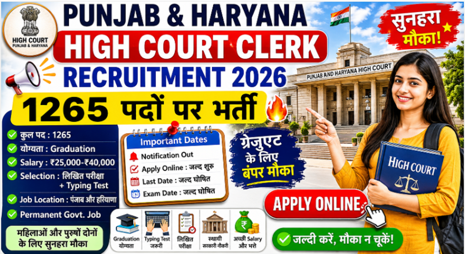 high court