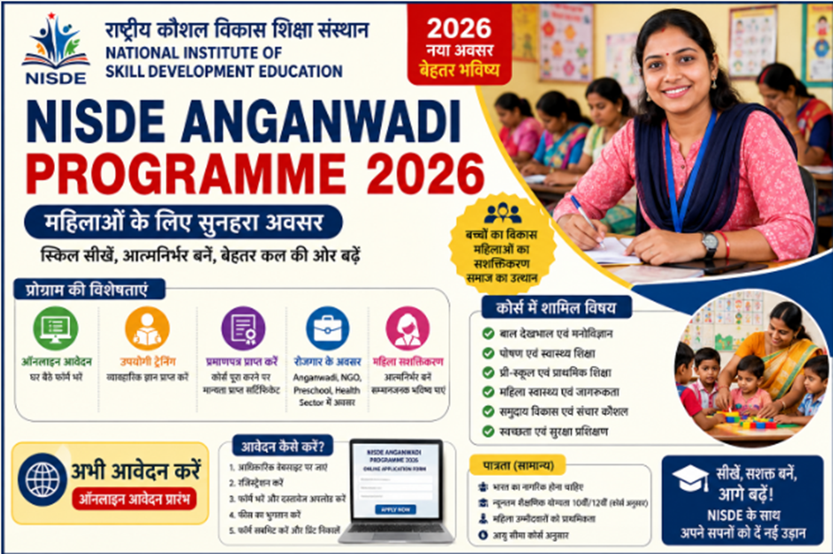 anganwadi