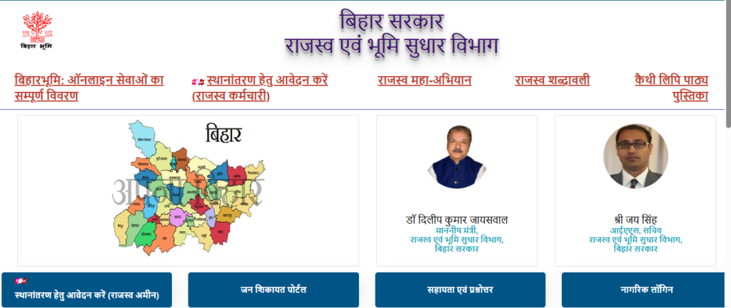 rajaswa