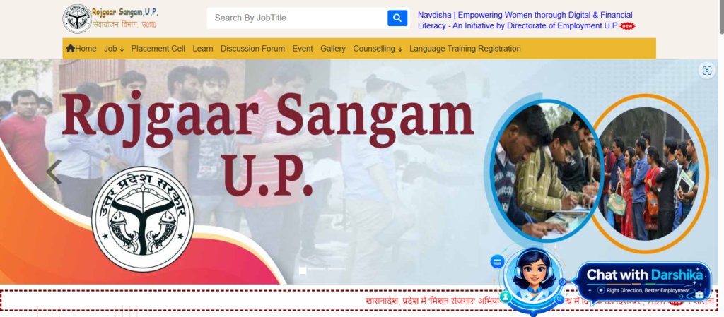 up rojgar
