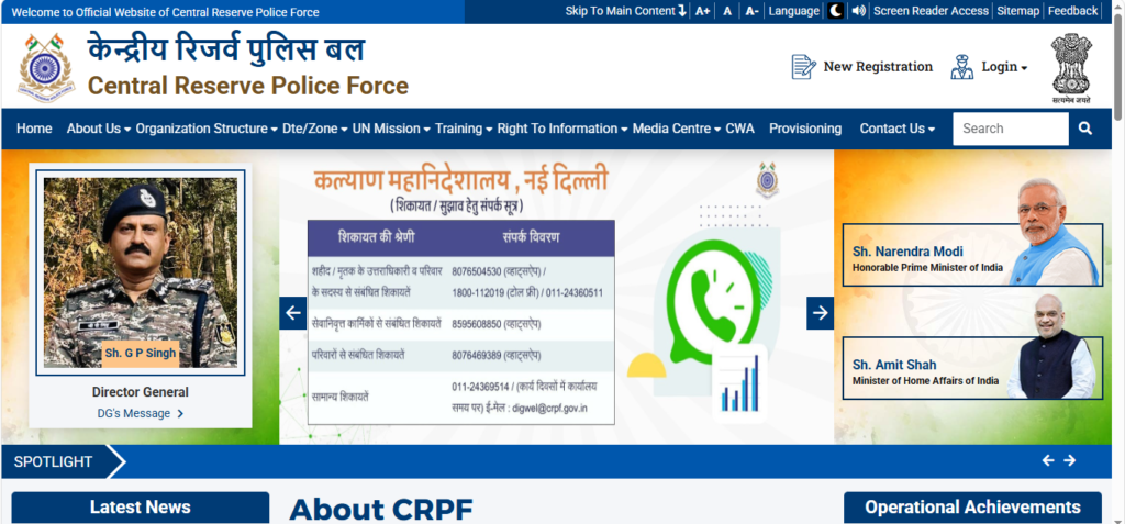 crpf