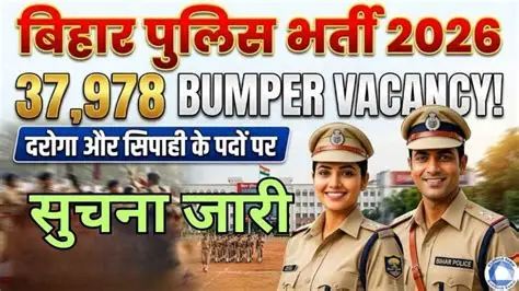 bihar police