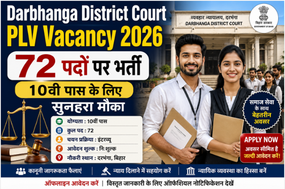 darbhanga