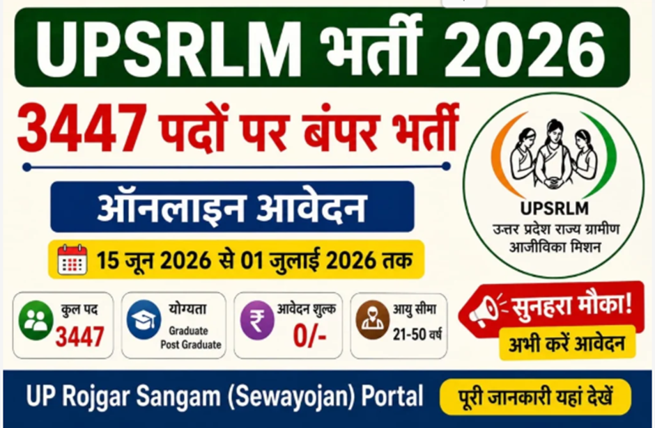upsrlm
