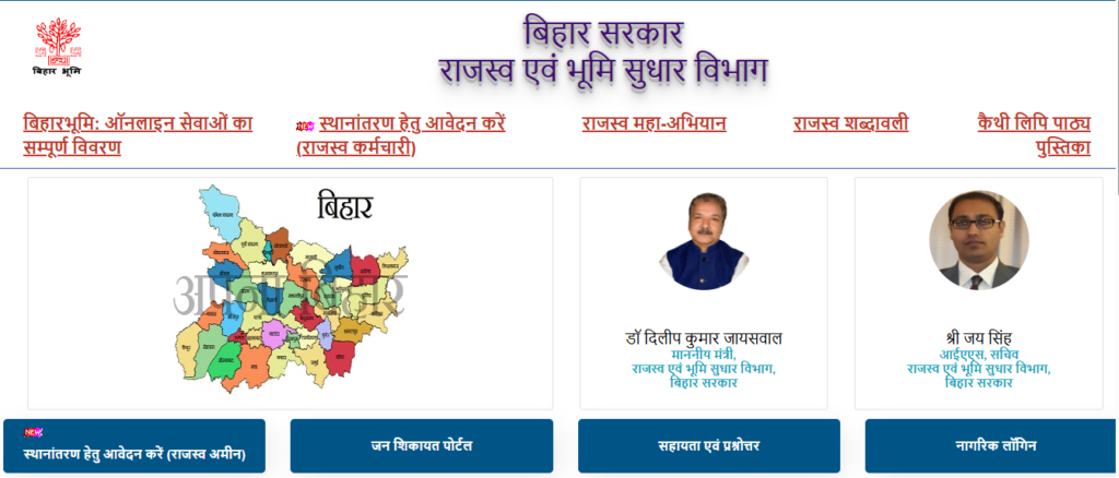 bihar