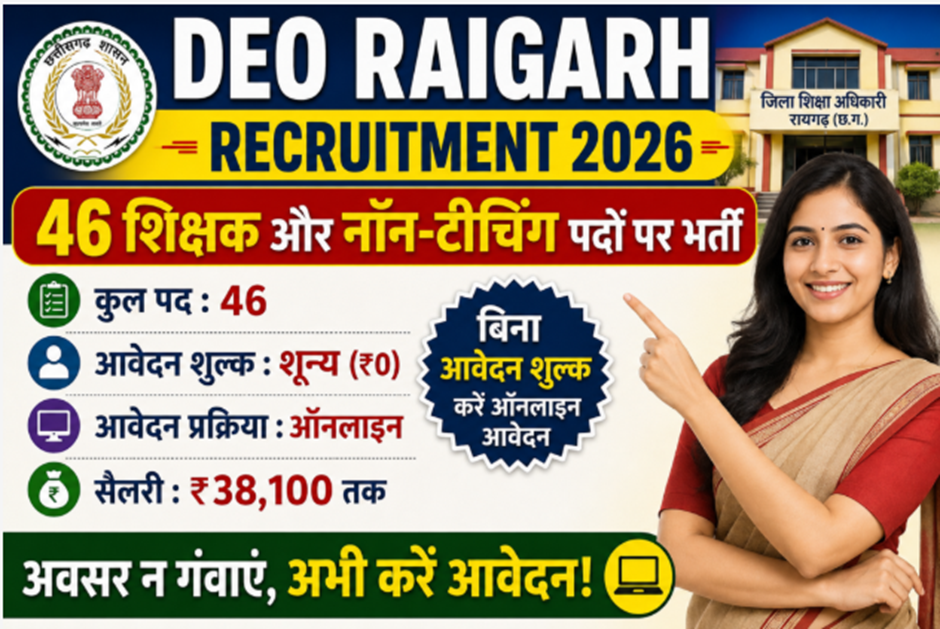 deo raigarh