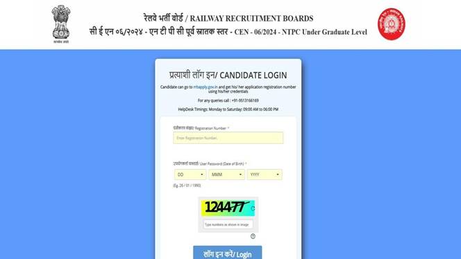 RRB NTPC
