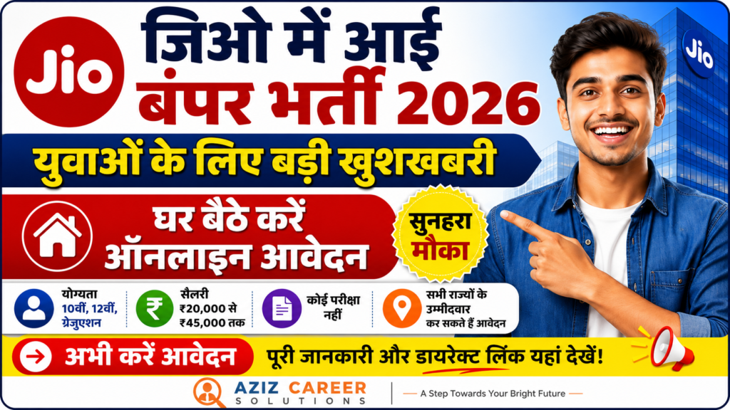 Reliance