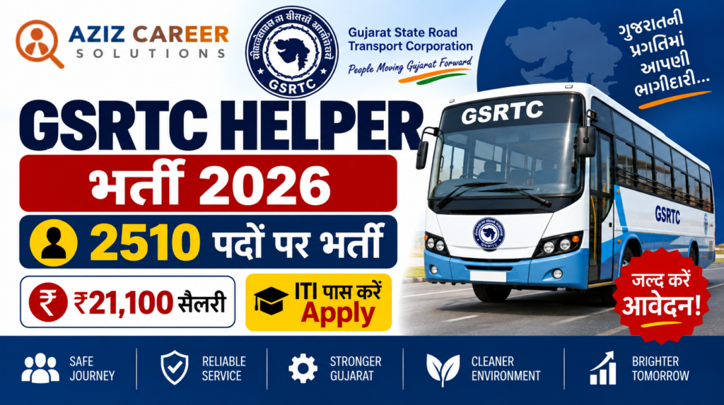 GSRTC